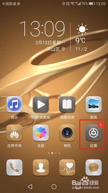 华为手机屏幕怎么截取 华为手机屏幕怎么截取