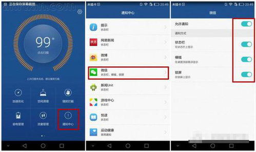 华为手机怎么没通知 华为手机怎么没通知