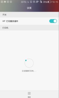 手机怎么打印照片华为 手机怎么打印照片华为