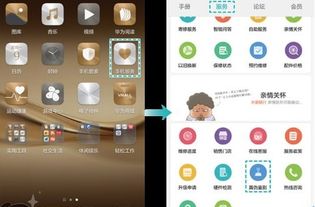 华为手机怎么识名号