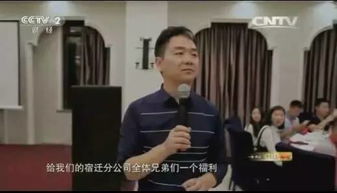 刘强东:不能想着“捞一把”就走 刘强东:不能想着“捞一把”就走