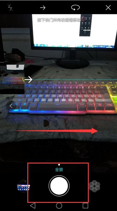 华为手机全景怎么调整 华为手机全景怎么调整