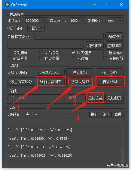 华为手机怎么超控电脑