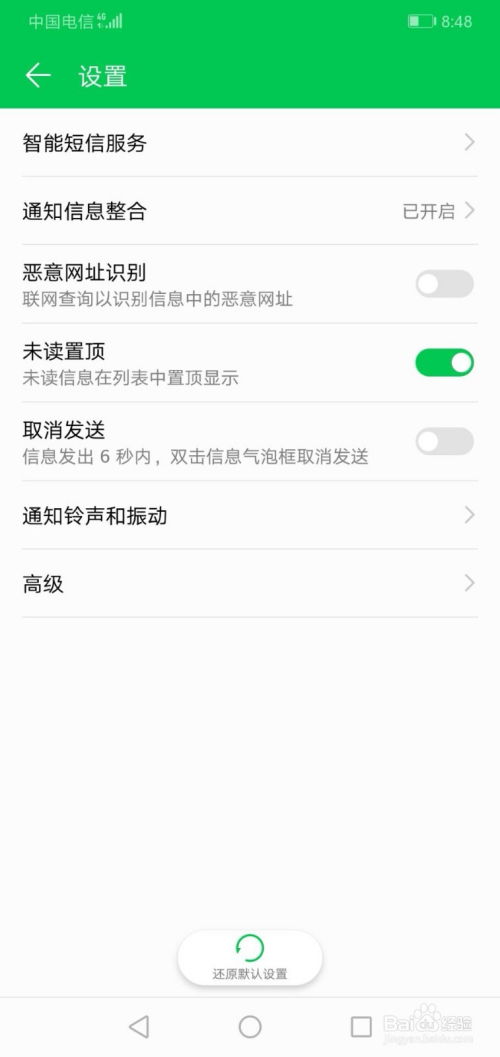华为手机怎么置顶聊天 华为手机怎么置顶聊天