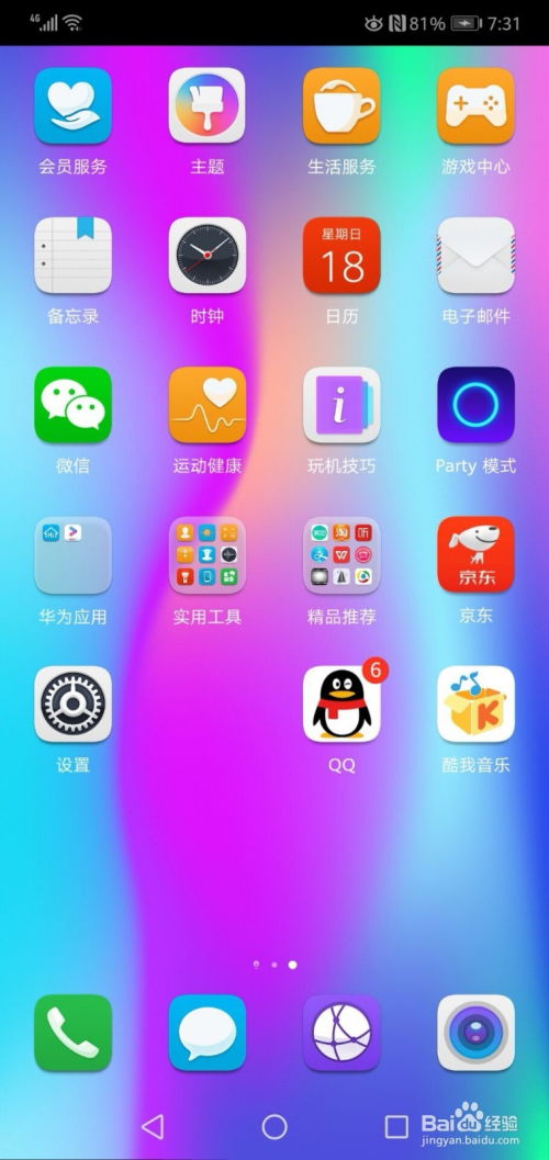 华为手机怎么分屏播放 华为手机怎么分屏播放