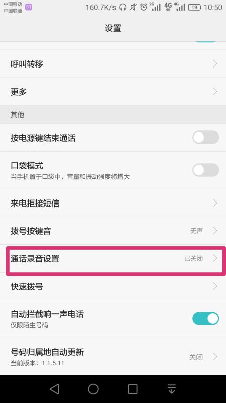 华为手机应用怎么评论 华为手机应用怎么评论