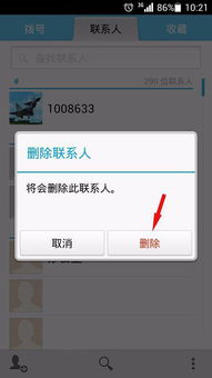 华为手机怎么删后台 华为手机怎么删后台