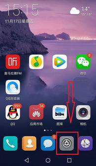 华为手机怎么关圈 华为手机怎么关圈