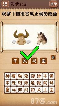 最囧游戏4全部关卡攻略 VS 神乎其技游戏攻略