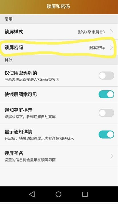华为手机聆听怎么设置 华为手机聆听怎么设置