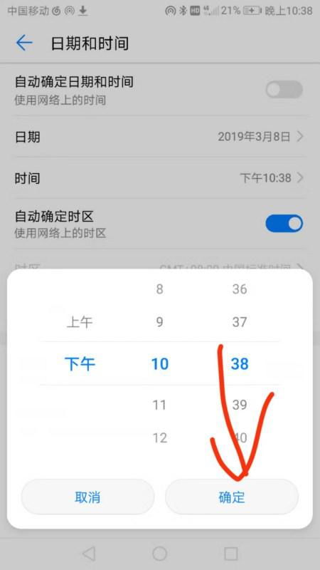 华为手机怎么限时设置 华为手机怎么限时设置