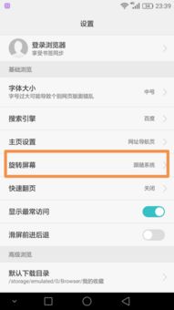华为手机怎么竖着签字