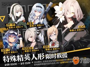 人形闯关游戏攻略 VS 恋爱攻略女生篇攻略游戏 人形闯关游戏攻略 VS 恋爱攻略女生篇攻略游戏