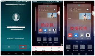 怎么远程操纵华为手机 怎么远程操纵华为手机