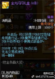 金条游戏通关攻略 VS 最强脑洞游戏攻略35字