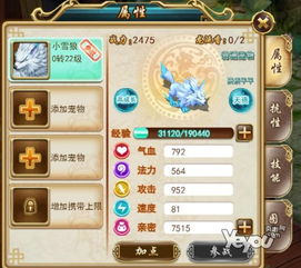 屈臣氏游戏攻略 VS 飞仙诀游戏职业介绍攻略