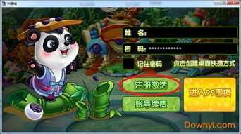 危险游戏围棋攻略 VS 宝宝球杆游戏攻略