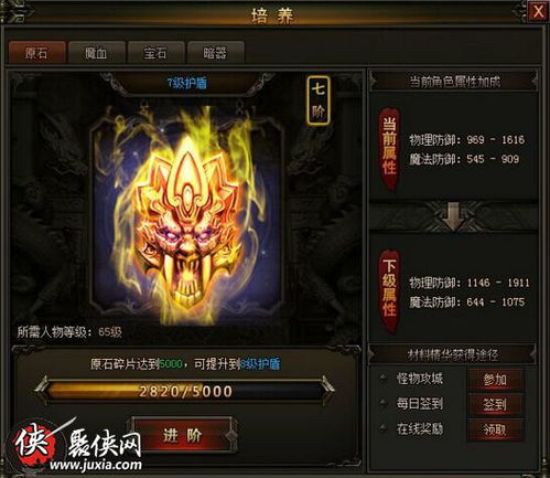 对九游戏二游戏攻略 VS 武警盾牌游戏攻略