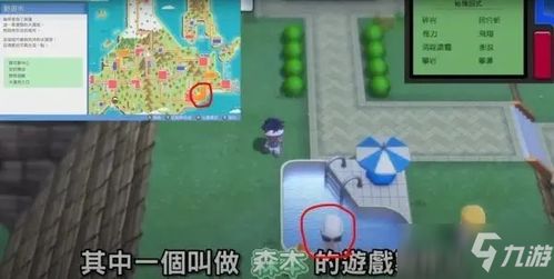 电视剧的玩具游戏攻略 VS 宝可梦珍珠游戏攻略图文