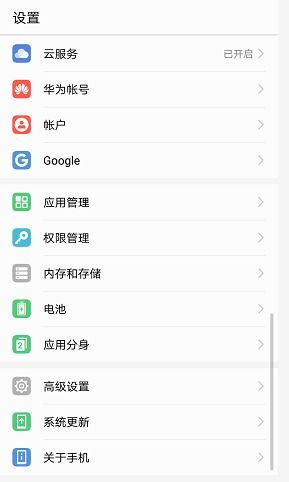 华为手机怎么放大页面