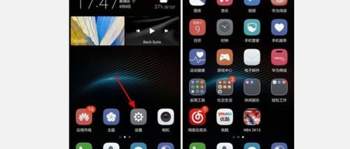 华为手机怎么解锁声音