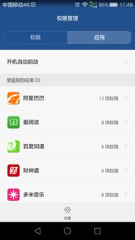 华为手机怎么禁止联动