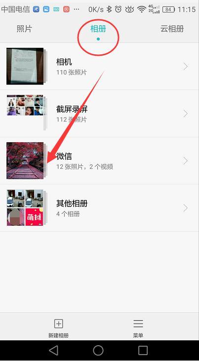 华为手机相册怎么多选