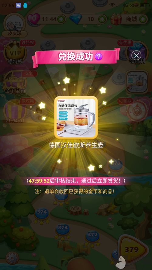 拼多多的小游戏大全攻略 VS qsp游戏攻略