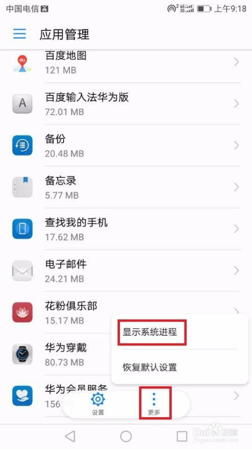 华为手机怎么关闭名片 华为手机怎么关闭名片