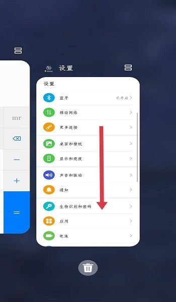 华为手机怎么关掉运行 华为手机怎么关掉运行