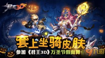 假面爱人游戏攻略 VS 旺旺游戏攻略