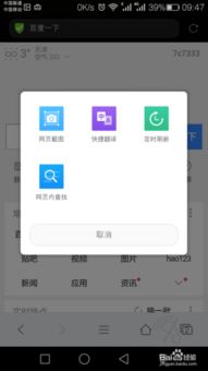 华为手机怎么保存网站 华为手机怎么保存网站