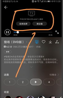 华为手机跟华为电视怎么连接 华为手机跟华为电视怎么连接