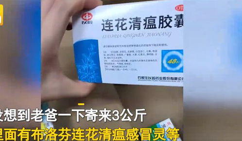 男子称在京东买到“同仁堂”假药 男子称在京东买到“同仁堂”假药