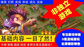 虚弱游戏攻略 VS 新游戏开放世界游戏攻略