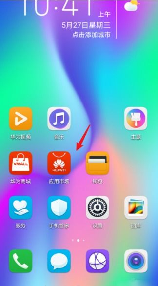 华为手机怎么弄华为空间