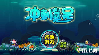 游戏进入攻略 VS 海底畅游游戏攻略 游戏进入攻略 VS 海底畅游游戏攻略