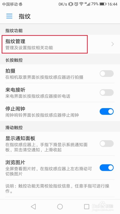 华为手机怎么弄华为验证