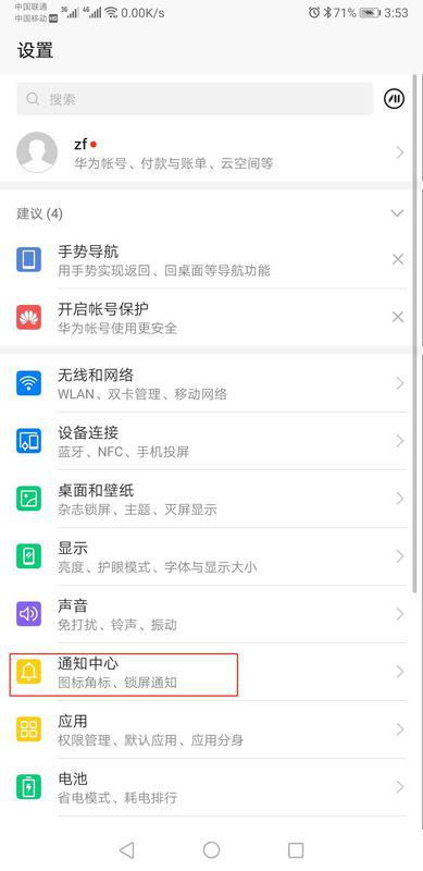 华为手机怎么关闭华为钱包弹出 华为手机怎么关闭华为钱包弹出