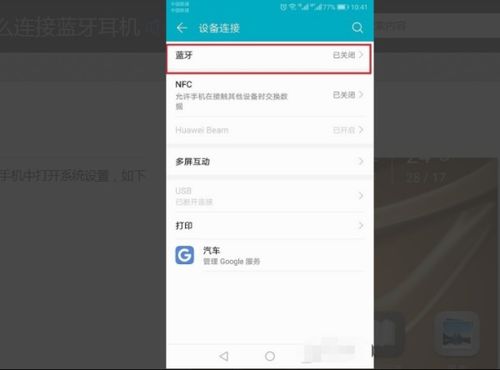华为ipad怎么和华为手机相连 华为ipad怎么和华为手机相连