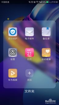 华为手机怎么设置加油华为语音 华为手机怎么设置加油华为语音