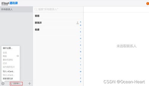 华为怎么从icloud导入华为手机 华为怎么从icloud导入华为手机