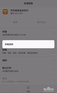非华为手机华为钱包怎么支付 非华为手机华为钱包怎么支付