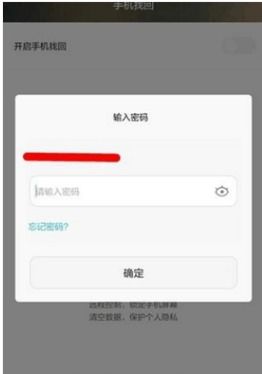 华为荣耀手机怎么查看华为账号