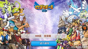 口袋妖怪一对一游戏攻略 VS 2367游戏攻略app 口袋妖怪一对一游戏攻略 VS 2367游戏攻略app