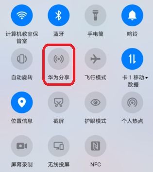 华为手机app怎么传送华为电脑 华为手机app怎么传送华为电脑