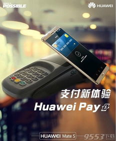 不是华为手机怎么用华为pay 不是华为手机怎么用华为pay