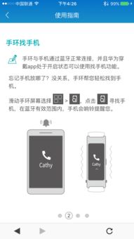 华为手机怎么看华为穿戴 华为手机怎么看华为穿戴
