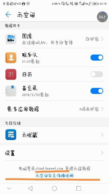 华为怎么导照片到华为手机