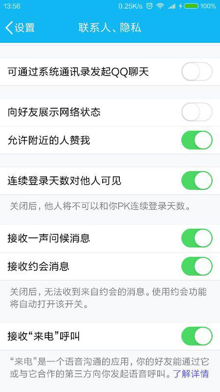 qq华为手机怎么显示华为在线 qq华为手机怎么显示华为在线